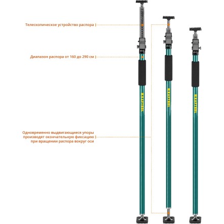 Распор телескопический KRAFTOOL SUP 32238 купить в Нефтеюганске