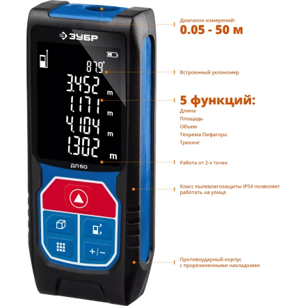 Дальномер лазерный ДЛ-50 50м серия ПРОФЕССИОНАЛ купить в Нефтеюганске