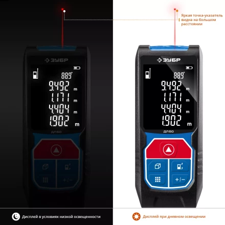 Дальномер лазерный ДЛ-50 50м серия ПРОФЕССИОНАЛ купить в Нефтеюганске