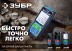 Дальномер лазерный ДЛ-50 50м серия ПРОФЕССИОНАЛ купить в Нефтеюганске
