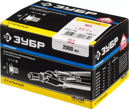 Заклепки резьбовые коробка серия ПРОФЕССИОНАЛ серия ПРОФЕССИОНАЛ купить в Нефтеюганске