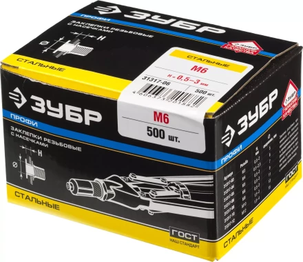 Заклепки резьбовые коробка серия ПРОФЕССИОНАЛ серия ПРОФЕССИОНАЛ купить в Нефтеюганске