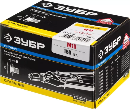 Заклепки резьбовые коробка серия ПРОФЕССИОНАЛ серия ПРОФЕССИОНАЛ купить в Нефтеюганске