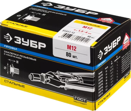 Заклепки резьбовые коробка серия ПРОФЕССИОНАЛ серия ПРОФЕССИОНАЛ купить в Нефтеюганске