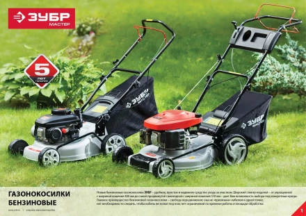 Газонокосилка самоходная бензиновая ГКБ-510СТ серия МАСТЕР купить в Нефтеюганске