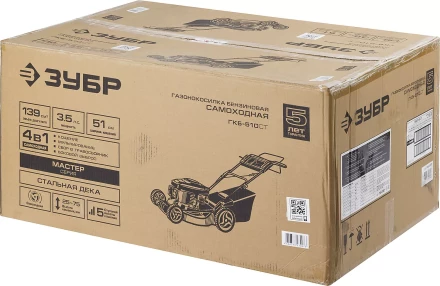 Газонокосилка самоходная бензиновая ГКБ-510СТ серия МАСТЕР купить в Нефтеюганске