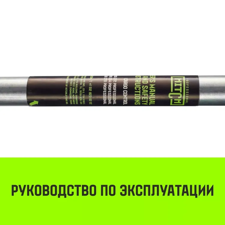 Штанга распорная с противоскользящими упорами HITCH RCB272 L= 235-272 m d=38 mm (SZ067430) купить в Нефтеюганске
