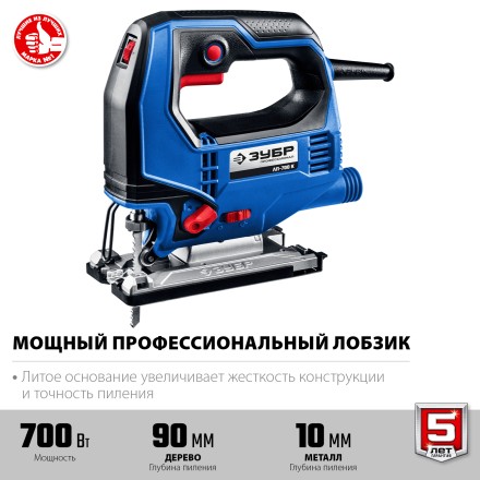 ЗУБР 700 Вт, 90 мм, электрический лобзик, кейс, Профессионал (ЛП-700 К) купить в Нефтеюганске