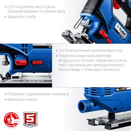 ЗУБР 700 Вт, 90 мм, электрический лобзик, кейс, Профессионал (ЛП-700 К) купить в Нефтеюганске