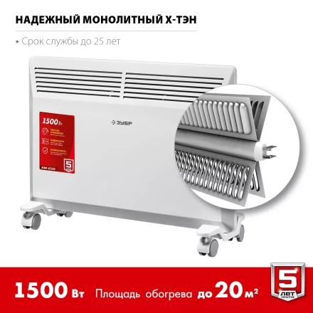 ЗУБР М серия 1.5 кВт, электрический конвектор (КЭМ-1500) купить в Нефтеюганске