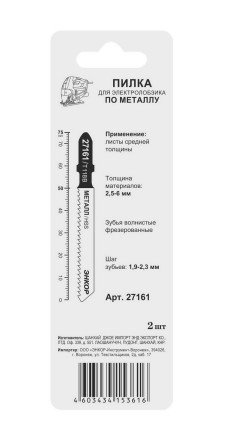 Пилка для электролобзика T118 B 2 шт. 27161 купить в Нефтеюганске