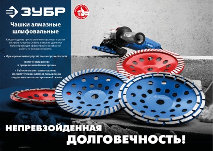 ЗУБР Турбо, d 125 мм, сегментная алмазная шлифовальная чашка (33378-125) купить в Нефтеюганске