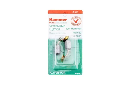 Щетки угольные HAMMER Щетки угольные (2 шт.) для HAMMER PRT620, 850 купить в Нефтеюганске