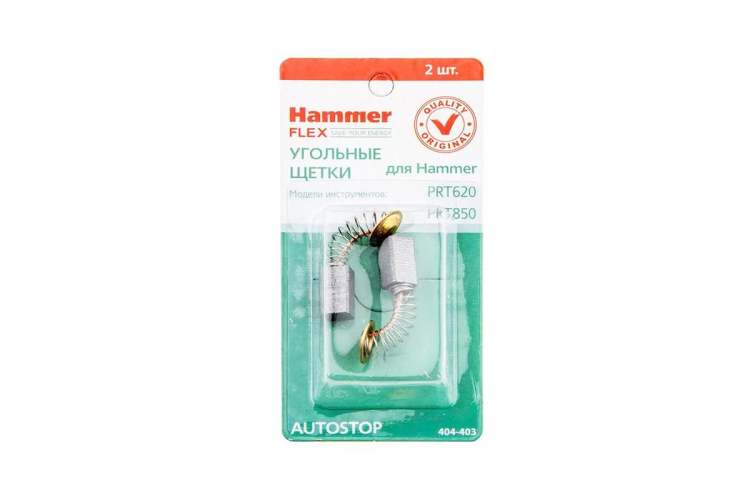 Щетки угольные HAMMER Щетки угольные (2 шт.) для HAMMER PRT620, 850 купить в Нефтеюганске