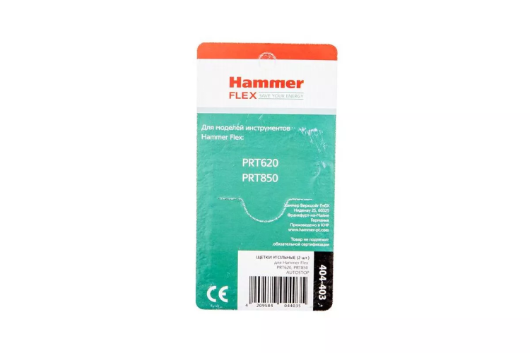 Щетки угольные HAMMER Щетки угольные (2 шт.) для HAMMER PRT620, 850 купить в Нефтеюганске