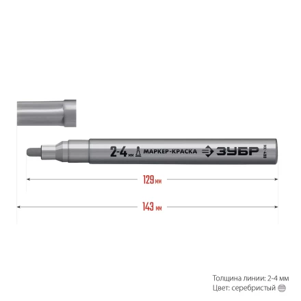 ЗУБР МК-400 серебряный, 2-4 мм маркер-краска (06325-1) купить в Нефтеюганске