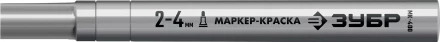 ЗУБР МК-400 серебряный, 2-4 мм маркер-краска (06325-1) купить в Нефтеюганске