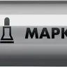 ЗУБР МК-400 серебряный, 2-4 мм маркер-краска (06325-1) купить в Нефтеюганске