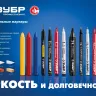 ЗУБР МК-400 серебряный, 2-4 мм маркер-краска (06325-1) купить в Нефтеюганске