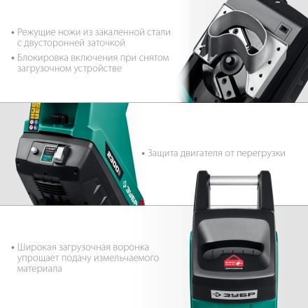 ЗУБР 2300 Вт, измельчитель садовый электрический (ЗИЭ-40-2300) купить в Нефтеюганске
