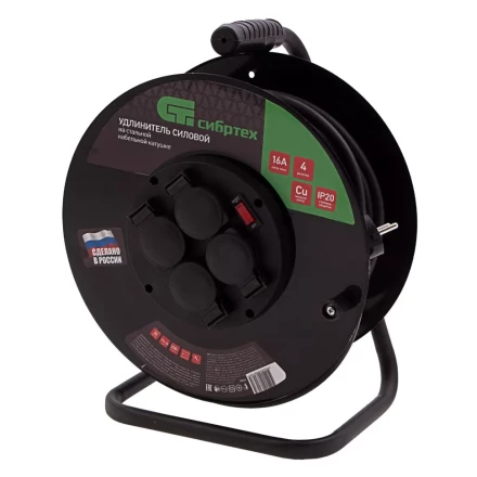 Удлинитель силовой 30 м, 16А, тип УХз16, КГ 3 x 1.5 мм, на стальной катушке, 4 розетки Сибртех 95876 купить в Нефтеюганске