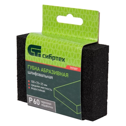 Губка для шлифования, 100 х 70 х 25 мм, средняя жесткость, P 60, Сибртех 757007 купить в Нефтеюганске