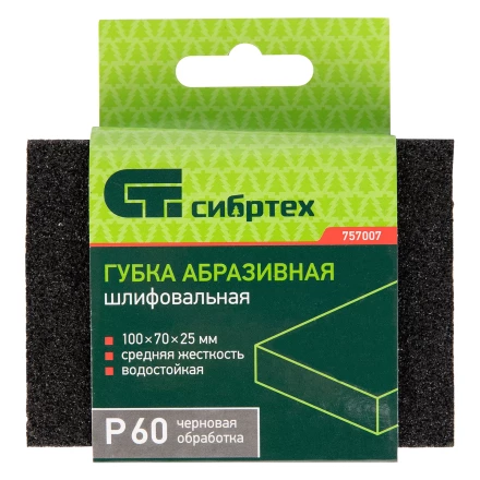 Губка для шлифования, 100 х 70 х 25 мм, средняя жесткость, P 60, Сибртех 757007 купить в Нефтеюганске