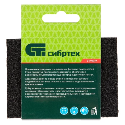 Губка для шлифования, 100 х 70 х 25 мм, средняя жесткость, P 60, Сибртех 757007 купить в Нефтеюганске