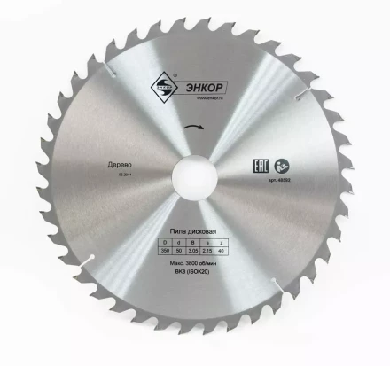Диск пильный  ф350х50 z80 дерево Энкор 48595 купить в Нефтеюганске