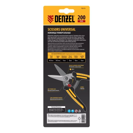 Ножницы универсальные Denzel, 200 мм, нержавеющая сталь, 78319 купить в Нефтеюганске