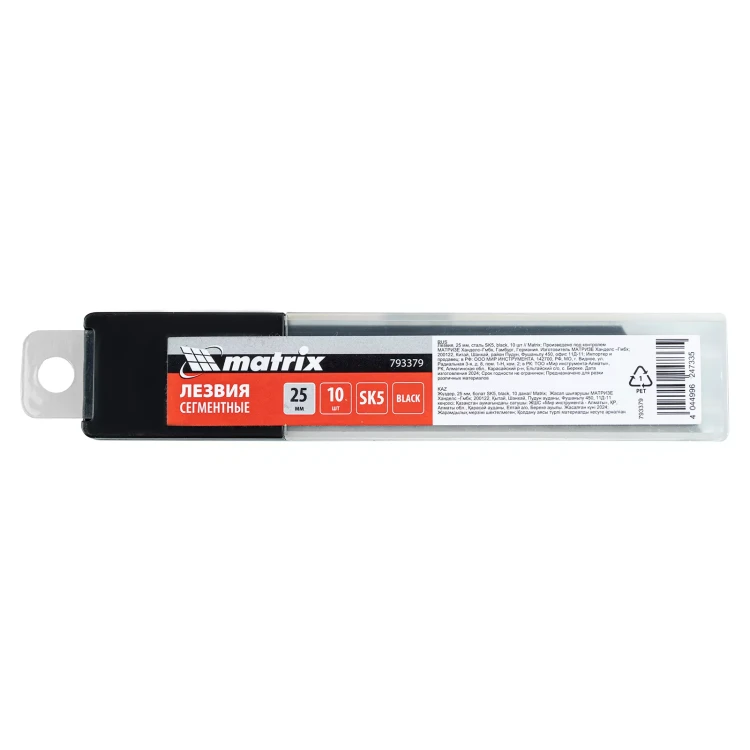 Лезвия, 25 мм, сталь SK5, black, 10 шт Matrix 793379 купить в Нефтеюганске