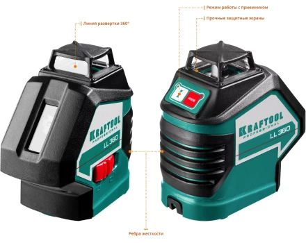 Нивелиры лазерные LL-360, 360 град, 20/70м, IP54 34645-2 купить в Нефтеюганске