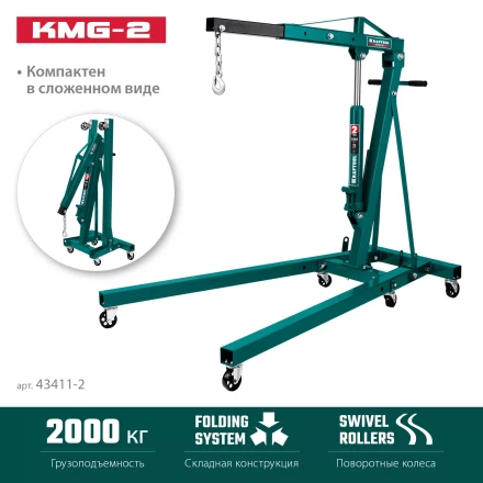 Краны гидравлические 43411-2 купить в Нефтеюганске