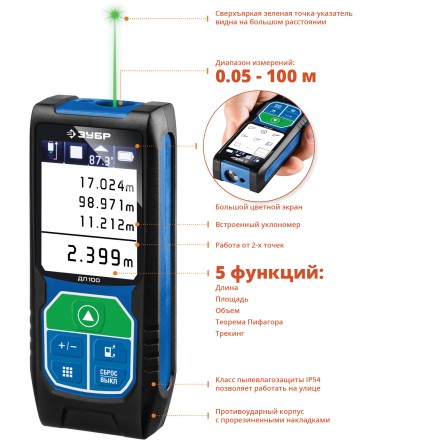 Дальномер лазерный ДЛ-100 100м серия ПРОФЕССИОНАЛ купить в Нефтеюганске
