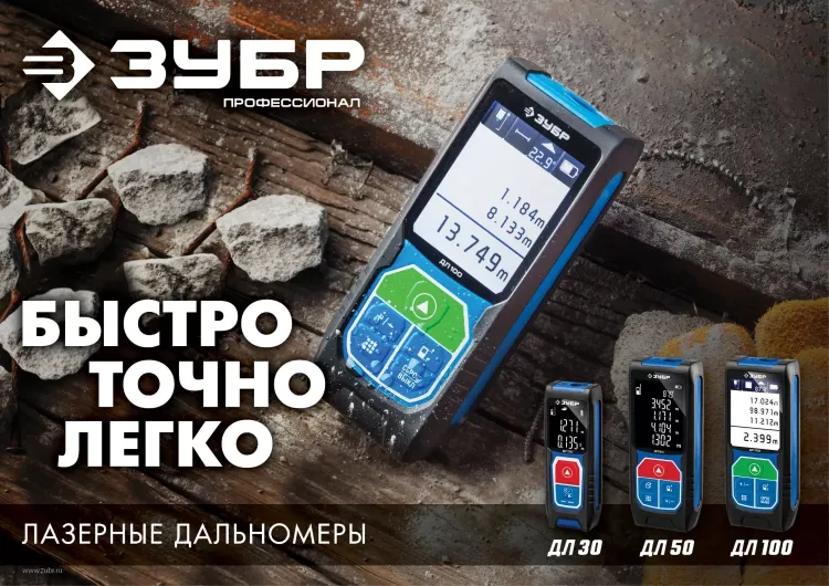 Дальномер лазерный ДЛ-100 100м серия ПРОФЕССИОНАЛ купить в Нефтеюганске