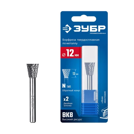 Зубр Твердосплавная борфреза N - обратный конус, 12 х 13 мм, угол 30° (28812-12-13) купить в Нефтеюганске
