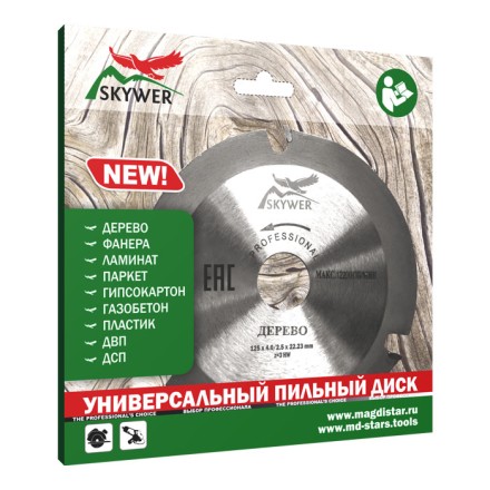 Пильный диск SKYWER по дереву/газосиликату/ДСП SK-PPDG125322 купить в Нефтеюганске