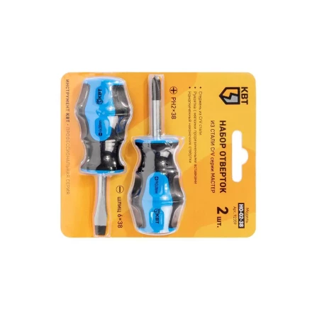 Набор слесарных отверток КВТ НО-02-38, 2 шт. (92359) купить в Нефтеюганске