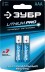 Батарейка ЗУБР &quot;Lithium PRO&quot;, литиевая Li-FeS2, &quot;AAA&quot;, 1,5В, 2шт 59201-2C купить в Нефтеюганске