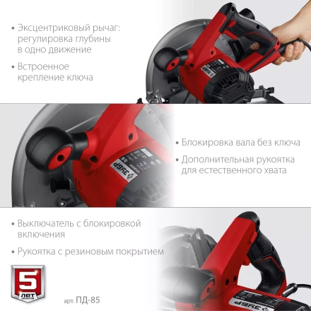 ЗУБР d 235 мм, 2200 Вт, циркулярная пила (дисковая) (ПД-85) купить в Нефтеюганске