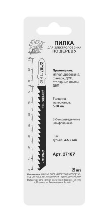 Пилка для электролобзика T144 D 2 шт. 27107 купить в Нефтеюганске