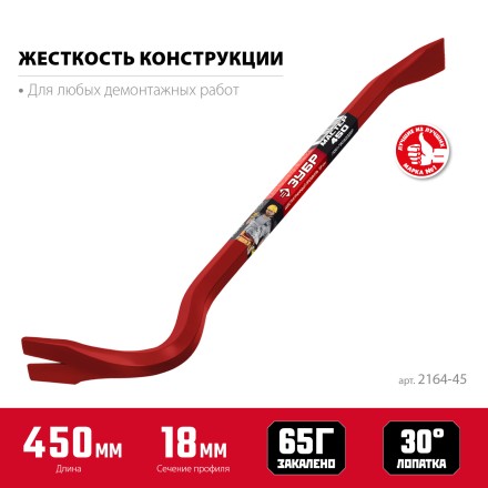 ЗУБР Hex-18 450 мм, 18 мм, шестигранный усиленный, лом-гвоздодер (2164-45) купить в Нефтеюганске