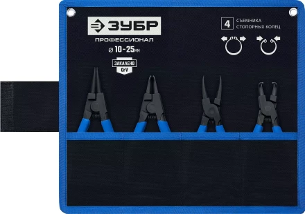 ЗУБР 4 шт, 130 мм, набор съемников стопорных колец, Профессионал (22825) купить в Нефтеюганске