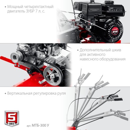 ЗУБР увеличенные колеса, 7 л.с., мотоблок (МТБ-300 У) купить в Нефтеюганске