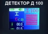 Детектор металла Elitech Д 100 купить в Нефтеюганске