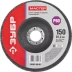 Круг шлифовальный ЗУБР &quot;МАСТЕР&quot; лепестковый торцевой, зерно-электрокорунд нормальный, тип КЛТ 1, P60, 150х22,2мм 36593-150-60 купить в Нефтеюганске