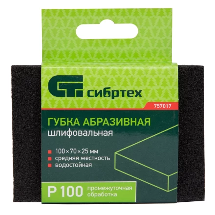 Губка для шлифования, 100 х 70 х 25 мм, средняя жесткость, P 100, Сибртех 757017 купить в Нефтеюганске