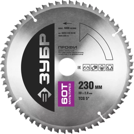 Диск пильный ЗУБР &quot;ПРОФИ&quot; &quot;Точный-МУЛЬТИ рез&quot; по алюминию, ламинату, пластику, ДСП, 60Т, 230х30мм 36853-230-30-60 купить в Нефтеюганске