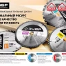 Диск пильный ЗУБР "ПРОФИ" "Точный-МУЛЬТИ рез" по алюминию, ламинату, пластику, ДСП, 60Т, 230х30мм 36853-230-30-60 купить в Нефтеюганске