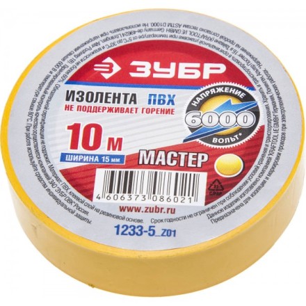 Изолента ЗУБР &quot;МАСТЕР&quot; желтая, ПВХ, не поддерживающая горение, 6000 В, 15мм х 10м 1233-5_z01 купить в Нефтеюганске
